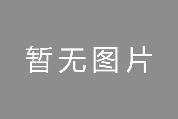 泗水县车位贷款和房贷利率 车位贷款对比房贷